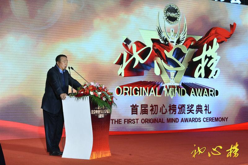 资料图:中国电视剧制作产业协会会长尤小刚在首届初心榜颁奖典礼上致辞 资料图:中国电视剧制作产业协会会长尤小刚在首届初心榜颁奖典礼上致辞