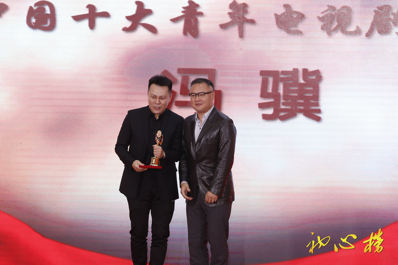 资料图:著名导演滕华涛(右)为首届初心榜中国十大青年电视剧编剧获得者冯骥颁奖 资料图:著名导演滕华涛(右)为首届初心榜中国十大青年电视剧编剧获得者冯骥颁奖