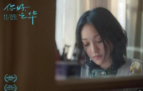 《你好,之华》剧照 《你好,之华》剧照