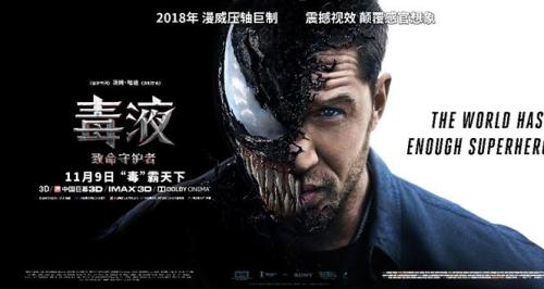 毒液:致命守护者 毒液:致命守护者