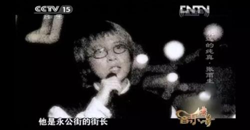 资料图:张雨生。央视视频截图 资料图:张雨生。央视视频截图