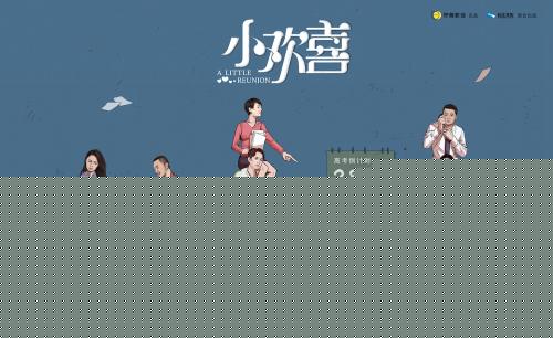 电视剧《小欢喜》海报 电视剧《小欢喜》海报
