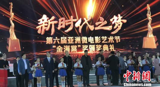 图为颁奖晚会现场。 刀志楠 摄 图为颁奖晚会现场。 刀志楠 摄